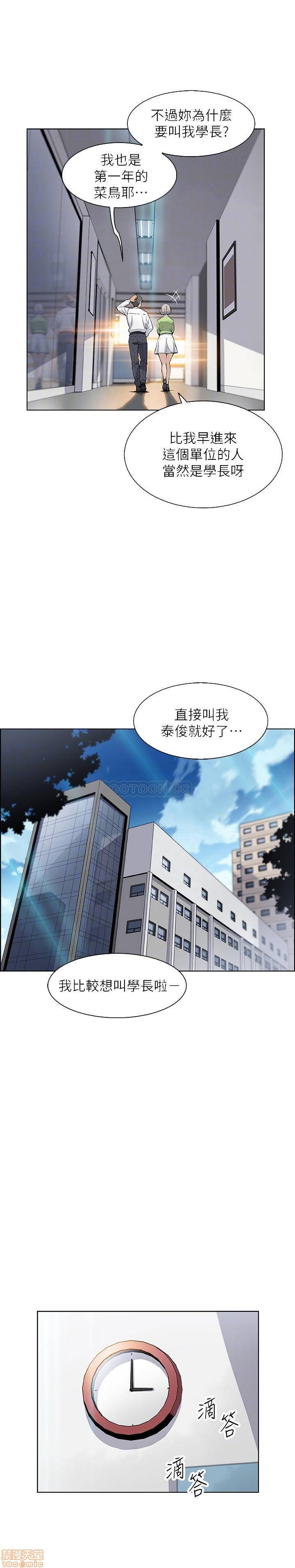 Housekeeper Raw - Chapter 15 Page 10