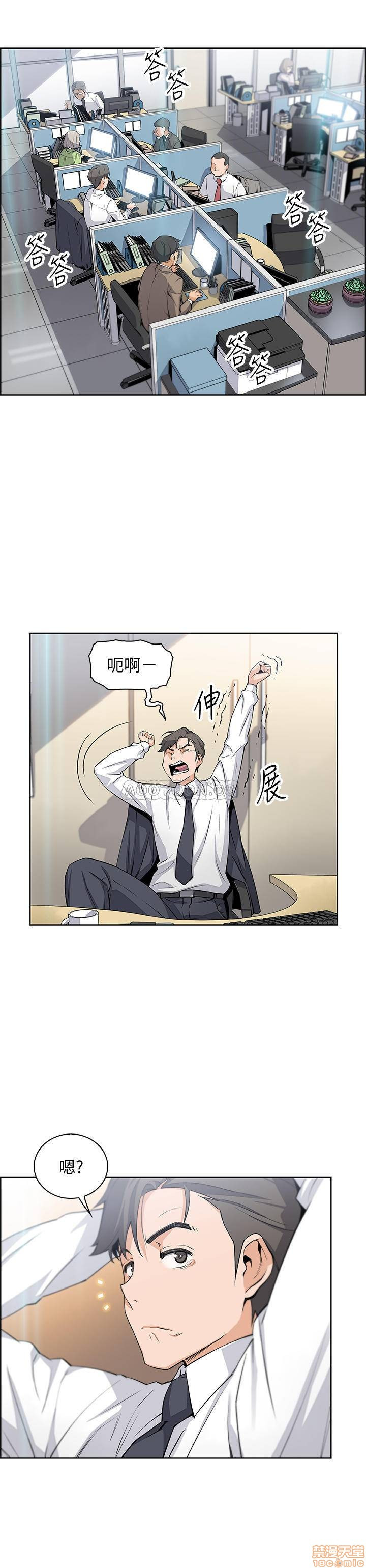 Housekeeper Raw - Chapter 15 Page 11