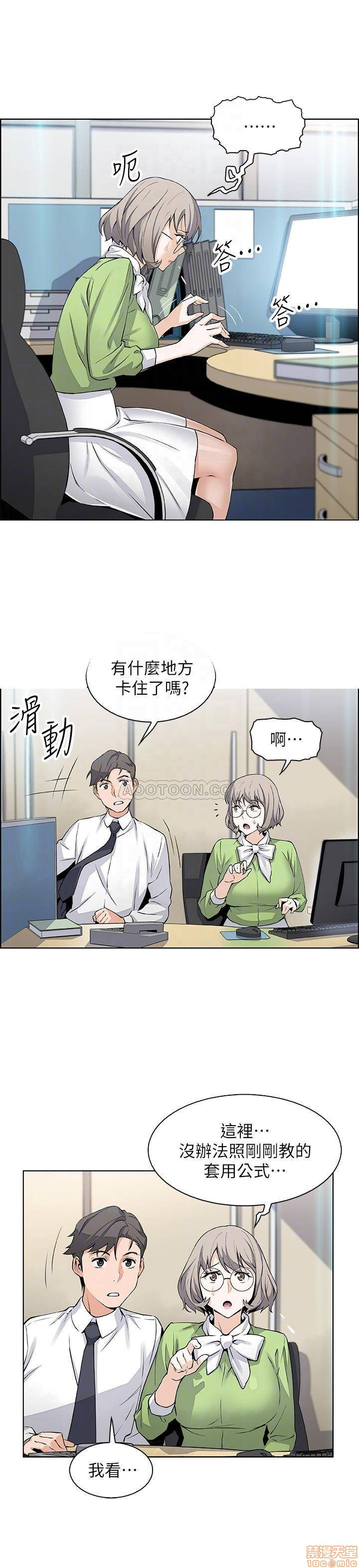 Housekeeper Raw - Chapter 15 Page 12