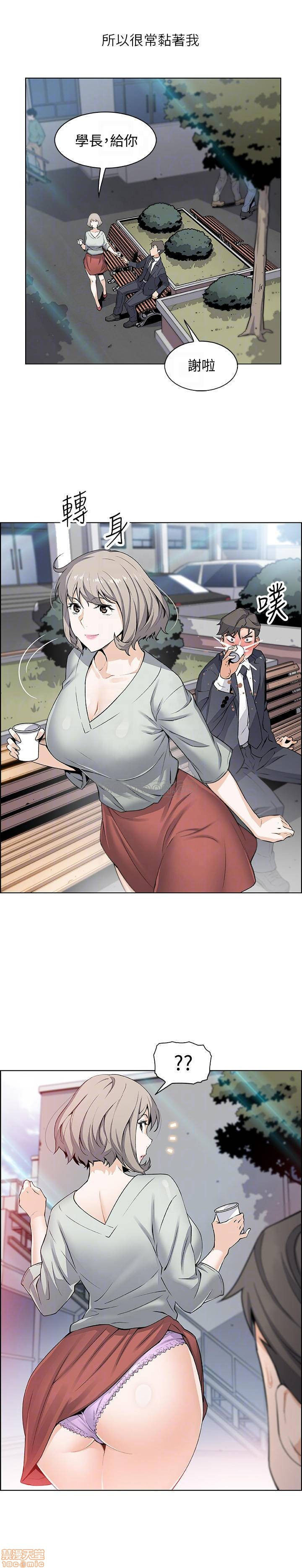 Housekeeper Raw - Chapter 15 Page 16