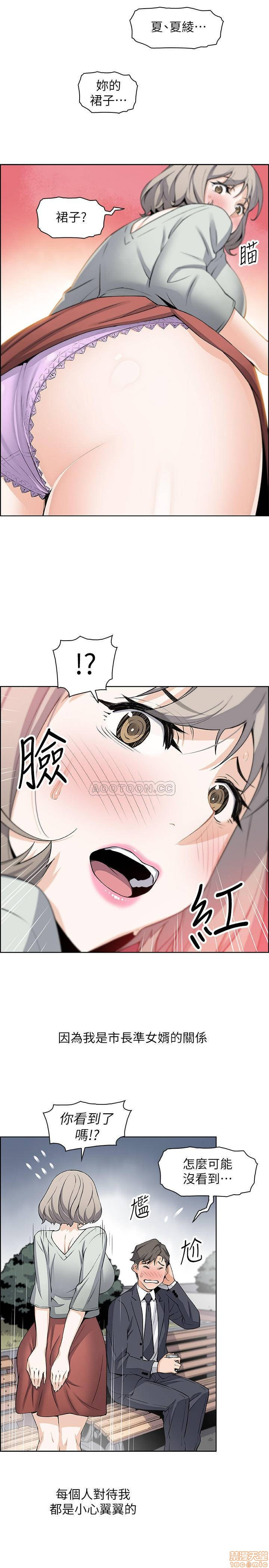 Housekeeper Raw - Chapter 15 Page 17