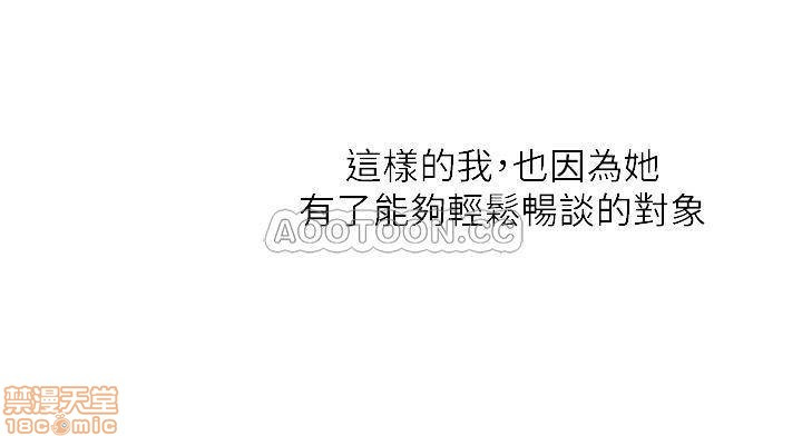 Housekeeper Raw - Chapter 15 Page 18