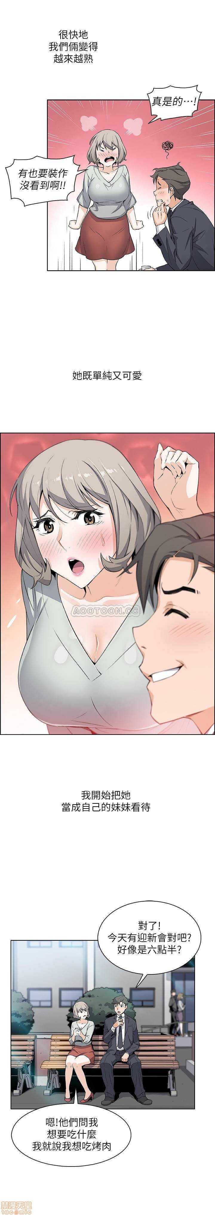 Housekeeper Raw - Chapter 15 Page 19