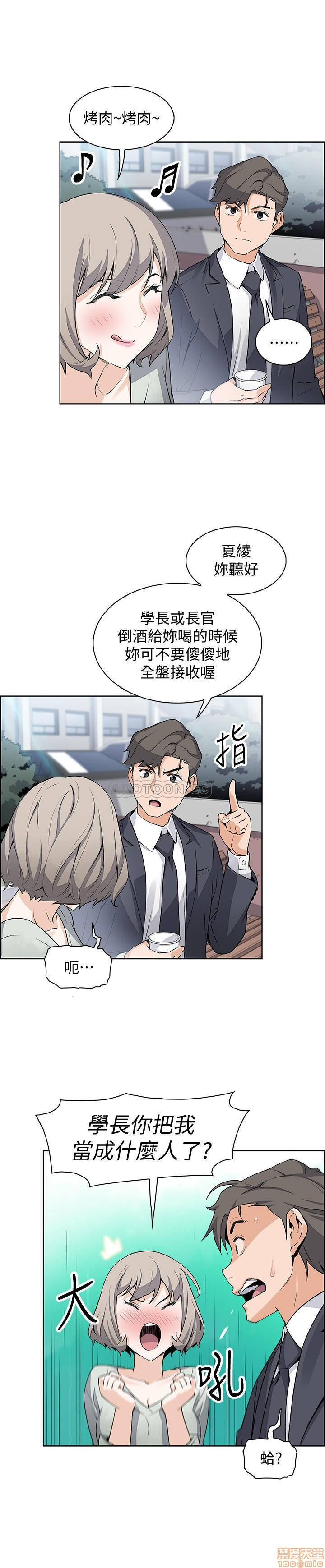 Housekeeper Raw - Chapter 15 Page 20