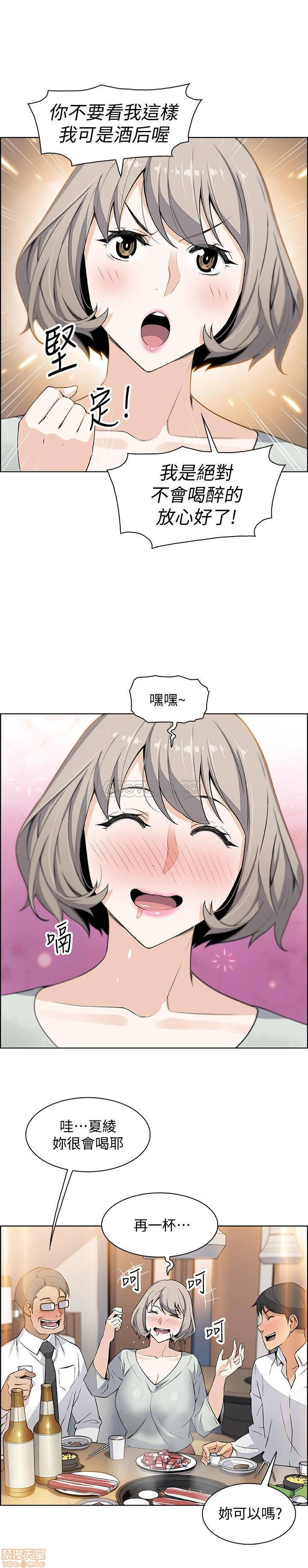 Housekeeper Raw - Chapter 15 Page 21