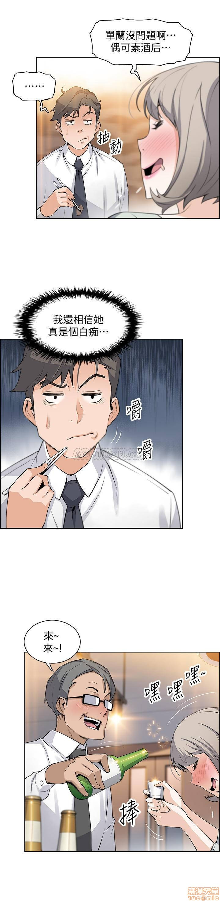 Housekeeper Raw - Chapter 15 Page 22