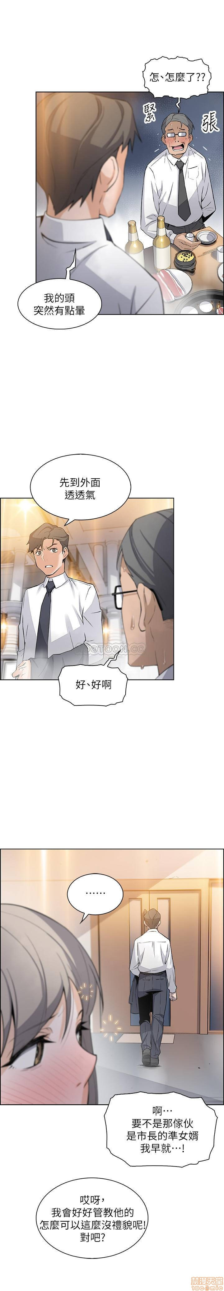 Housekeeper Raw - Chapter 15 Page 25