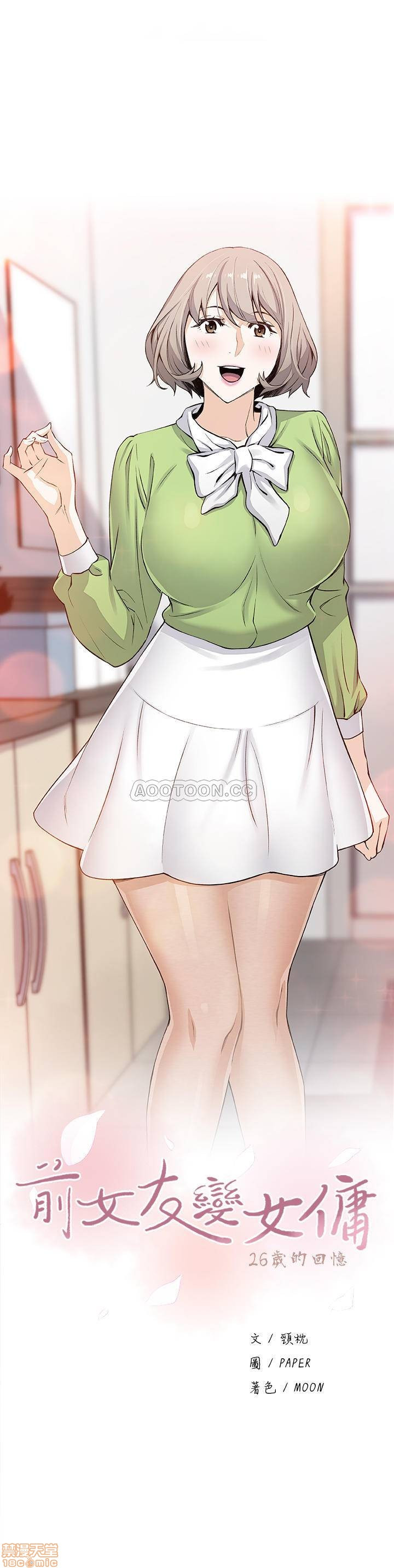 Housekeeper Raw - Chapter 15 Page 3