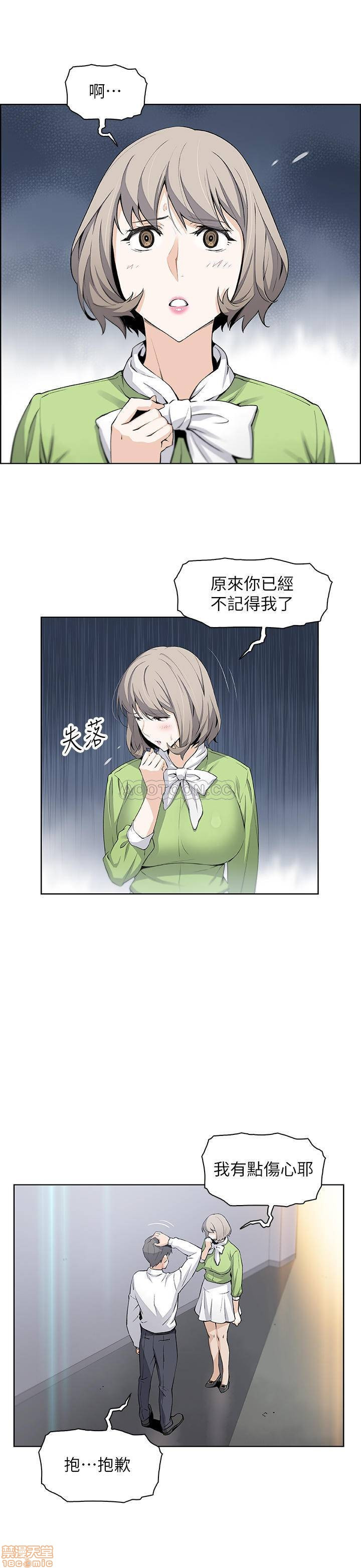 Housekeeper Raw - Chapter 15 Page 5