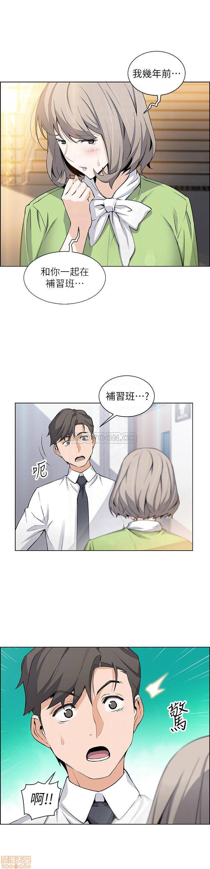 Housekeeper Raw - Chapter 15 Page 6