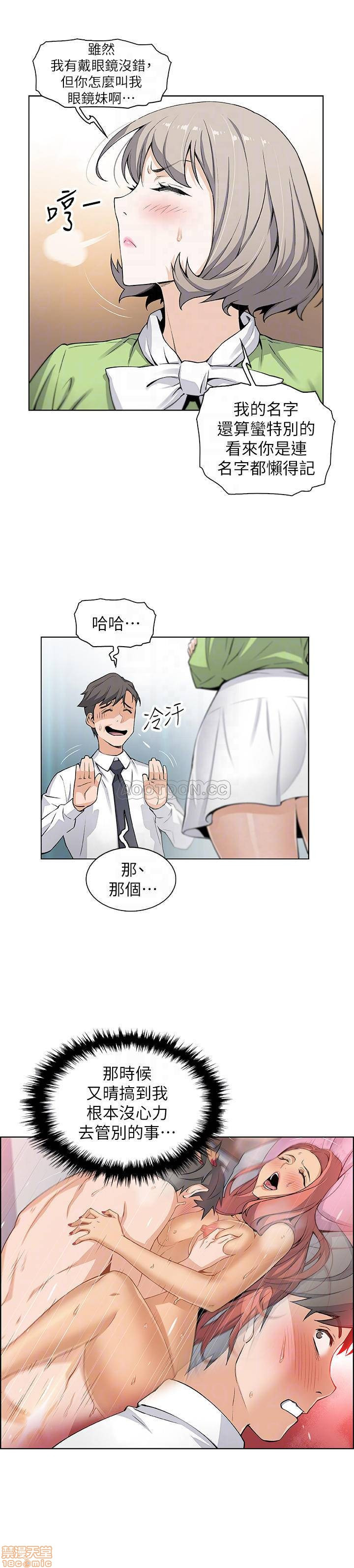 Housekeeper Raw - Chapter 15 Page 8