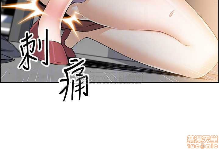 Housekeeper Raw - Chapter 16 Page 14