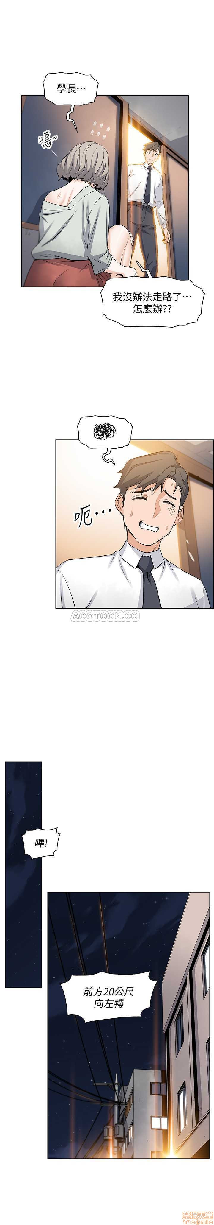 Housekeeper Raw - Chapter 16 Page 15