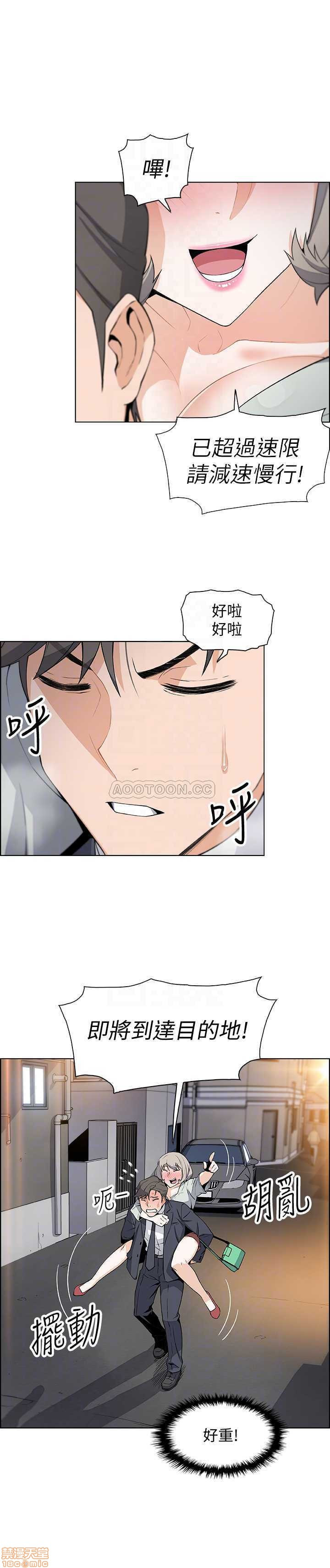 Housekeeper Raw - Chapter 16 Page 16