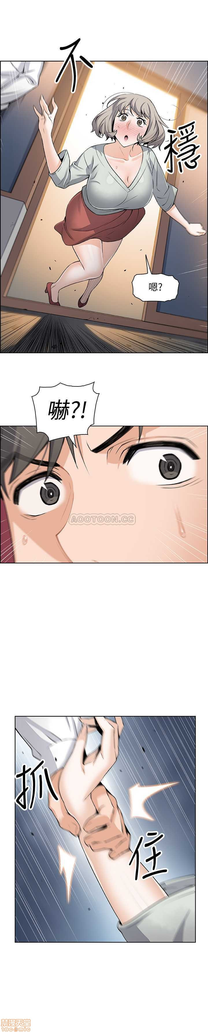 Housekeeper Raw - Chapter 16 Page 2