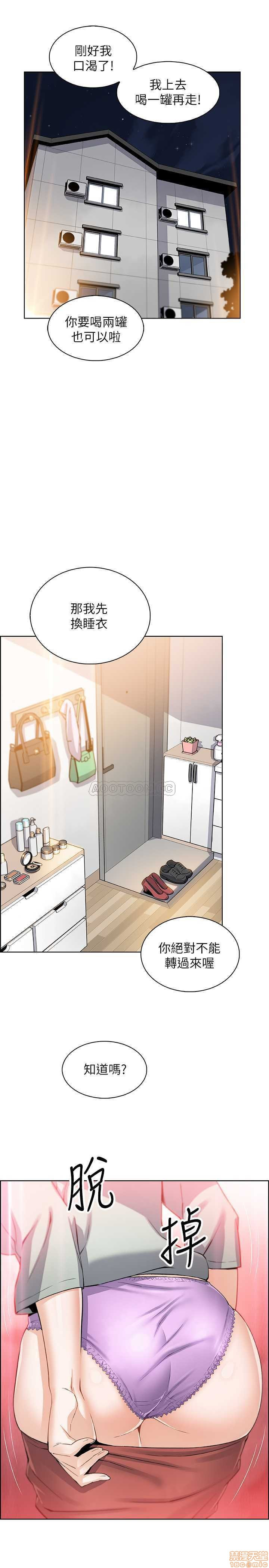 Housekeeper Raw - Chapter 16 Page 22