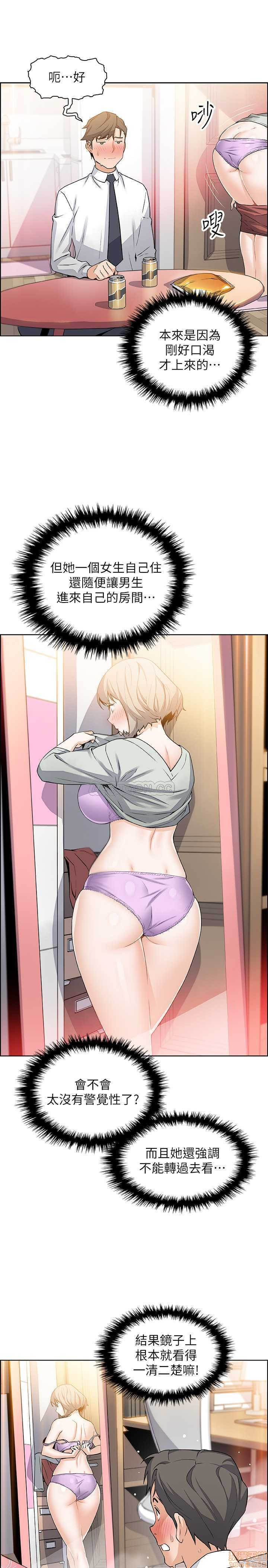 Housekeeper Raw - Chapter 16 Page 23