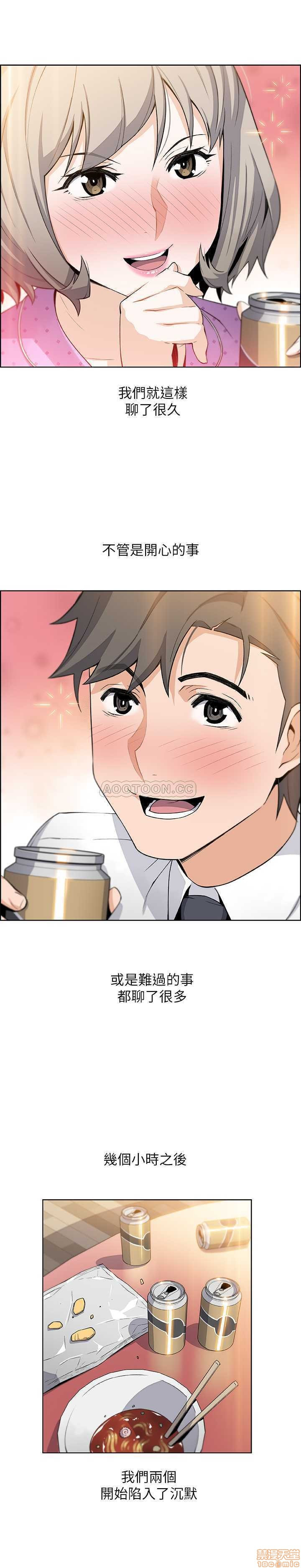 Housekeeper Raw - Chapter 16 Page 27