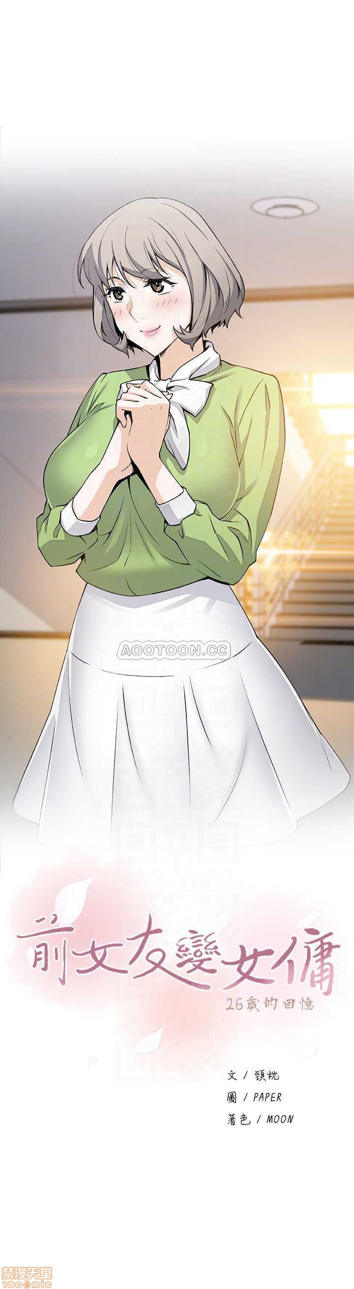 Housekeeper Raw - Chapter 16 Page 4