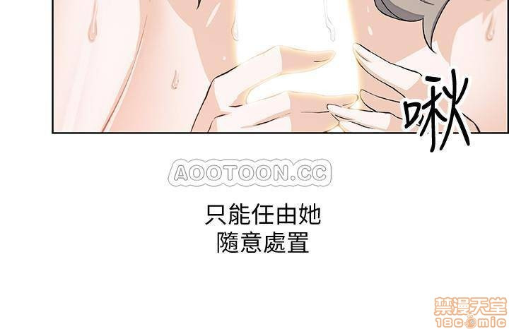 Housekeeper Raw - Chapter 17 Page 16