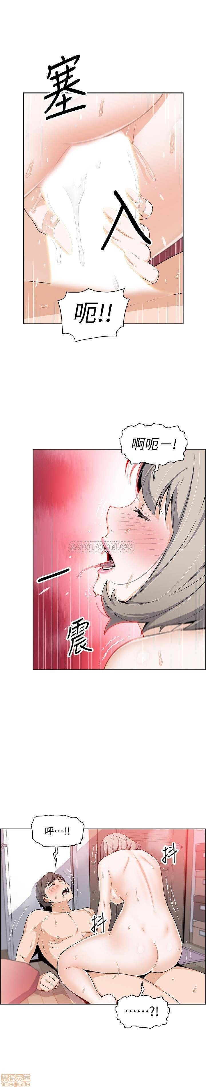 Housekeeper Raw - Chapter 17 Page 21