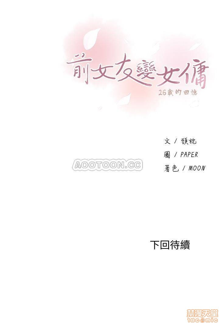 Housekeeper Raw - Chapter 17 Page 26