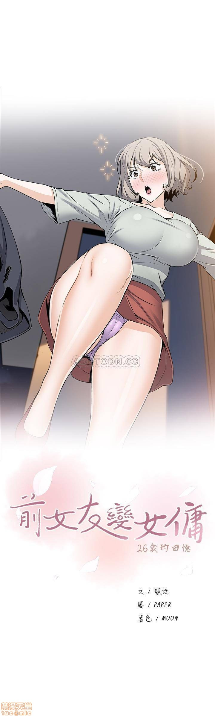 Housekeeper Raw - Chapter 17 Page 3