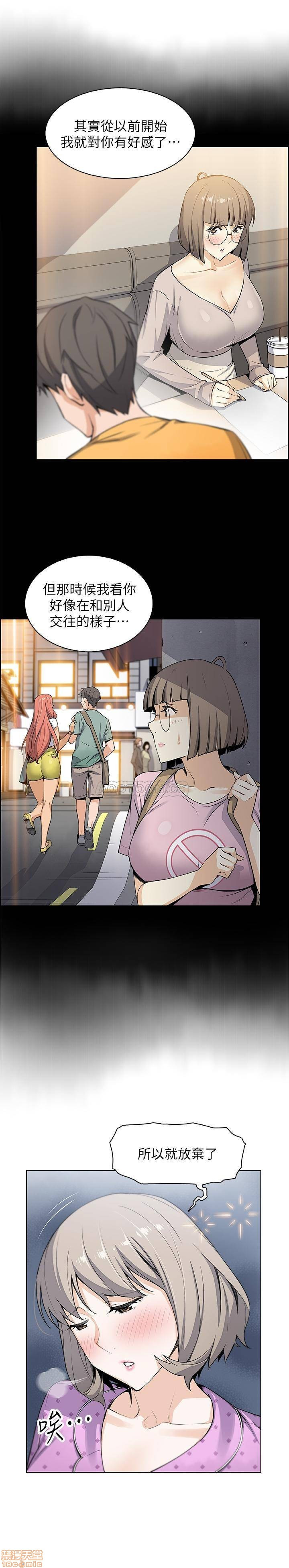 Housekeeper Raw - Chapter 17 Page 5