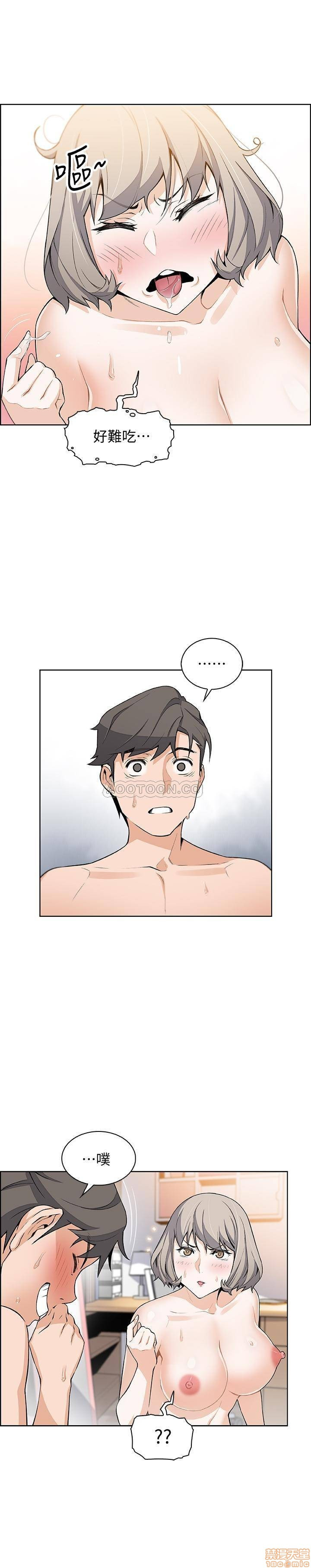 Housekeeper Raw - Chapter 18 Page 20