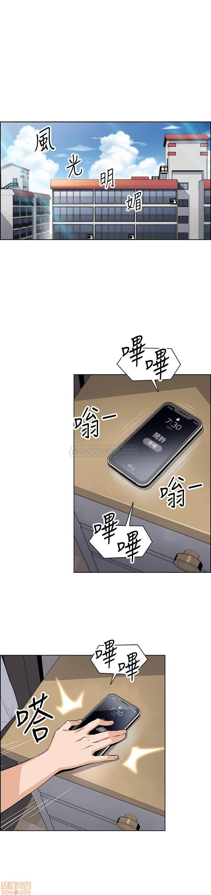 Housekeeper Raw - Chapter 18 Page 22