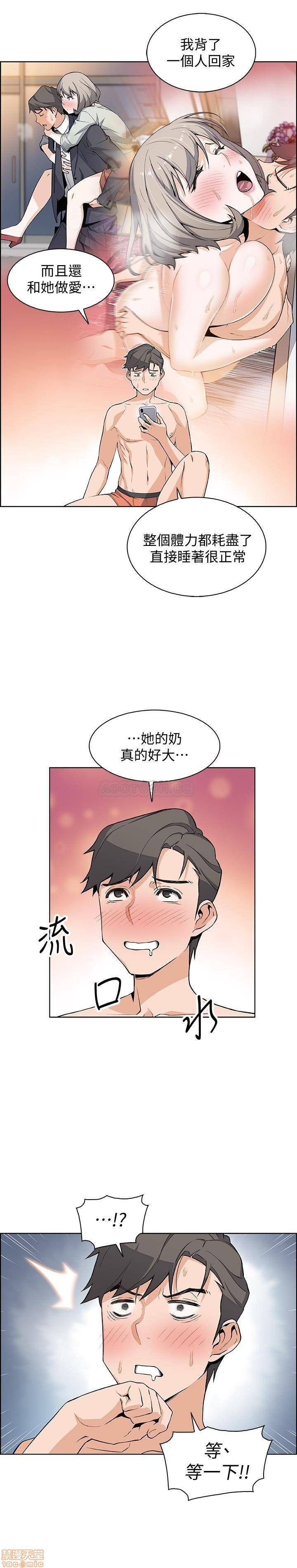 Housekeeper Raw - Chapter 18 Page 24