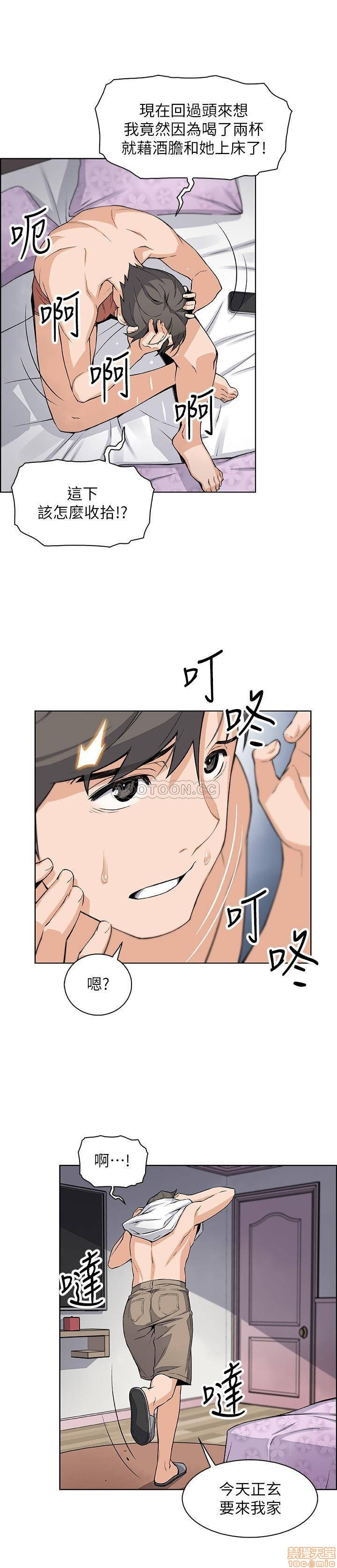 Housekeeper Raw - Chapter 18 Page 25