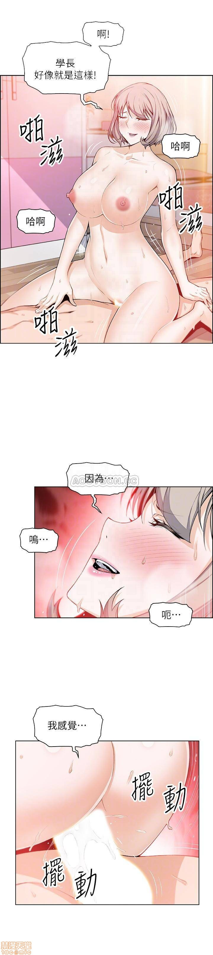 Housekeeper Raw - Chapter 18 Page 8