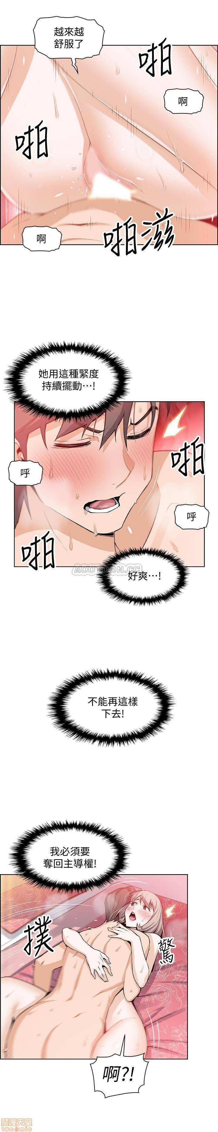 Housekeeper Raw - Chapter 18 Page 9