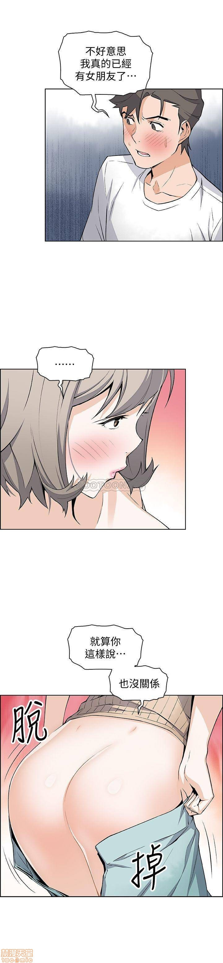 Housekeeper Raw - Chapter 19 Page 13