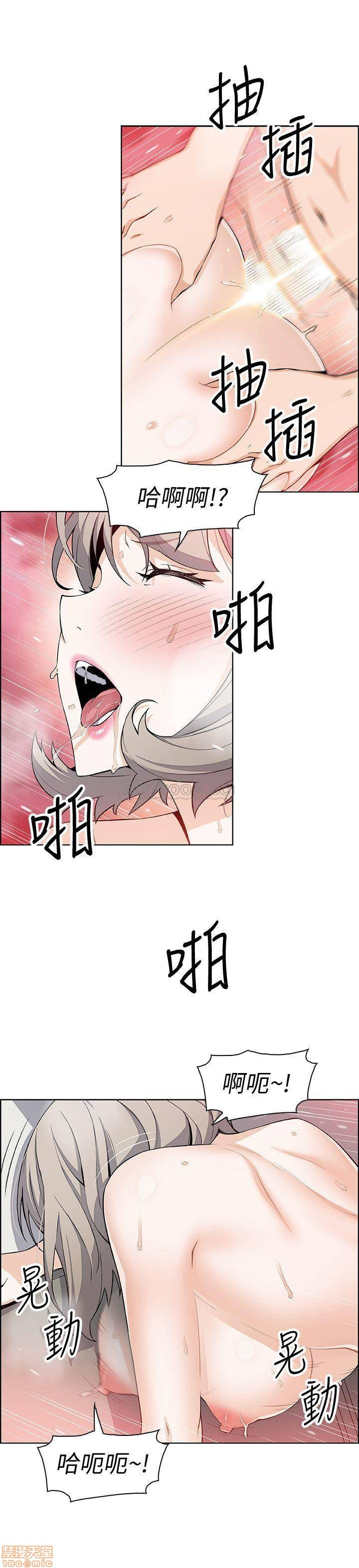 Housekeeper Raw - Chapter 19 Page 22