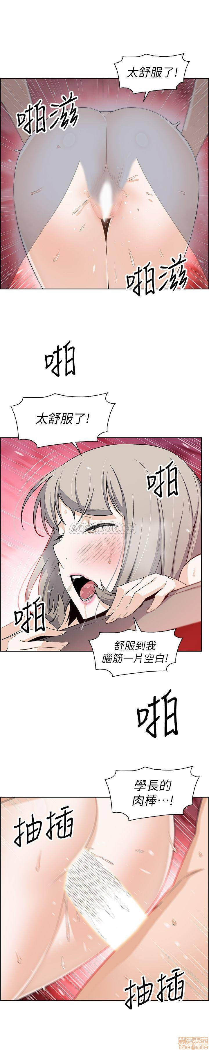 Housekeeper Raw - Chapter 19 Page 23