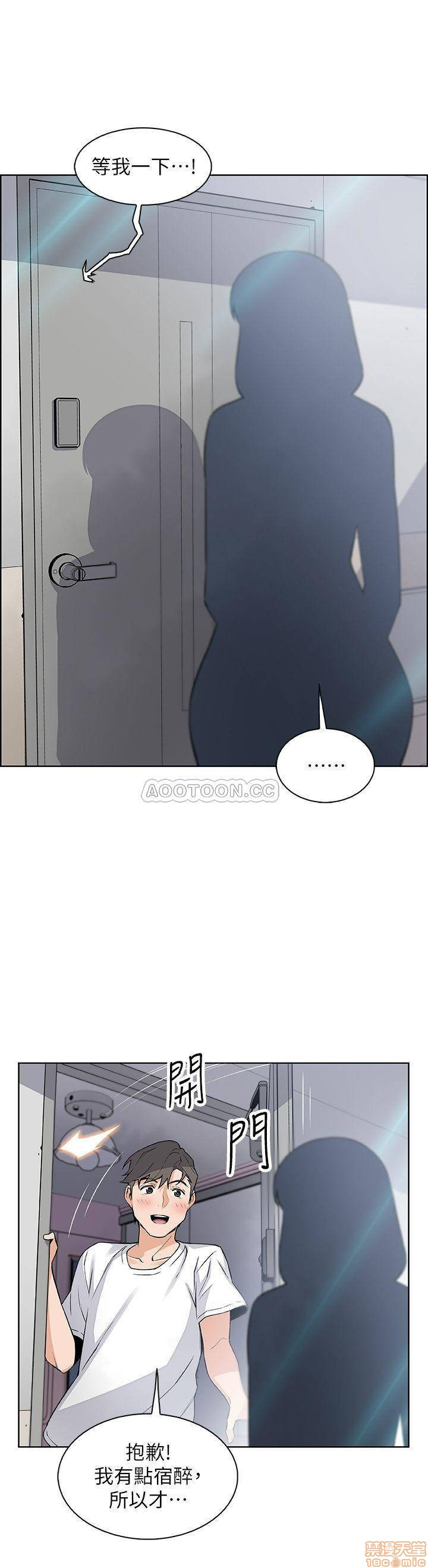 Housekeeper Raw - Chapter 19 Page 3