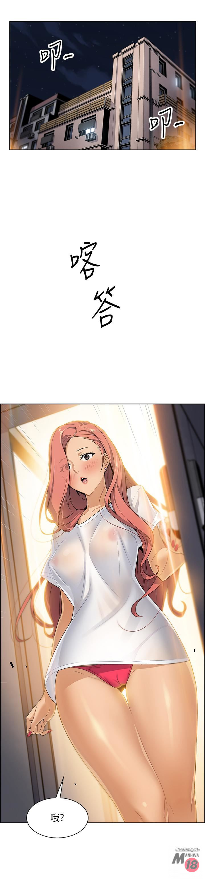 Housekeeper Raw - Chapter 2 Page 1