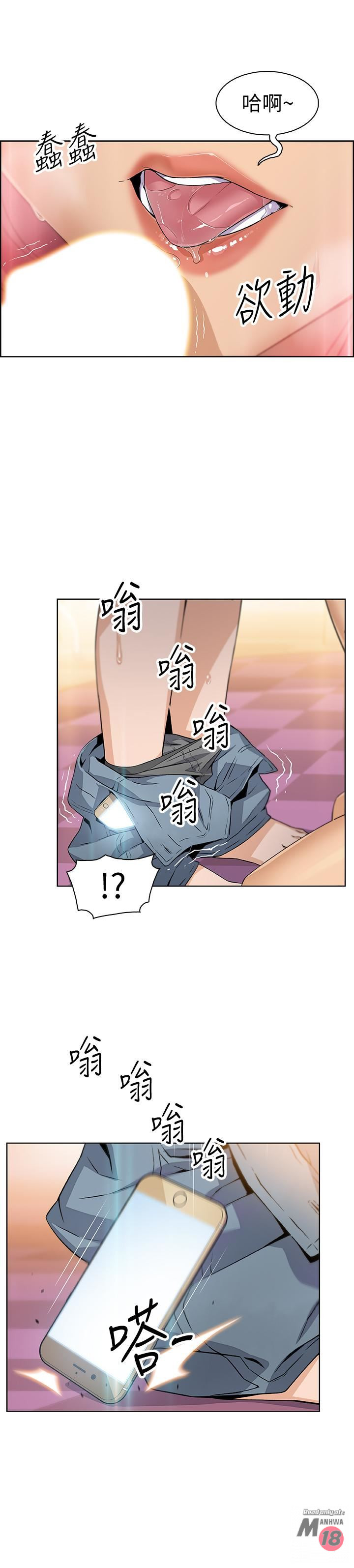 Housekeeper Raw - Chapter 2 Page 13