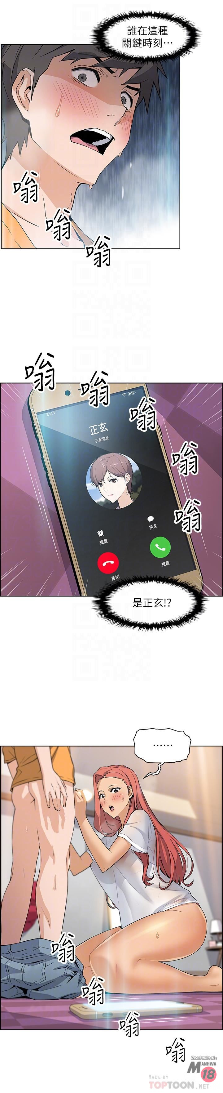 Housekeeper Raw - Chapter 2 Page 14