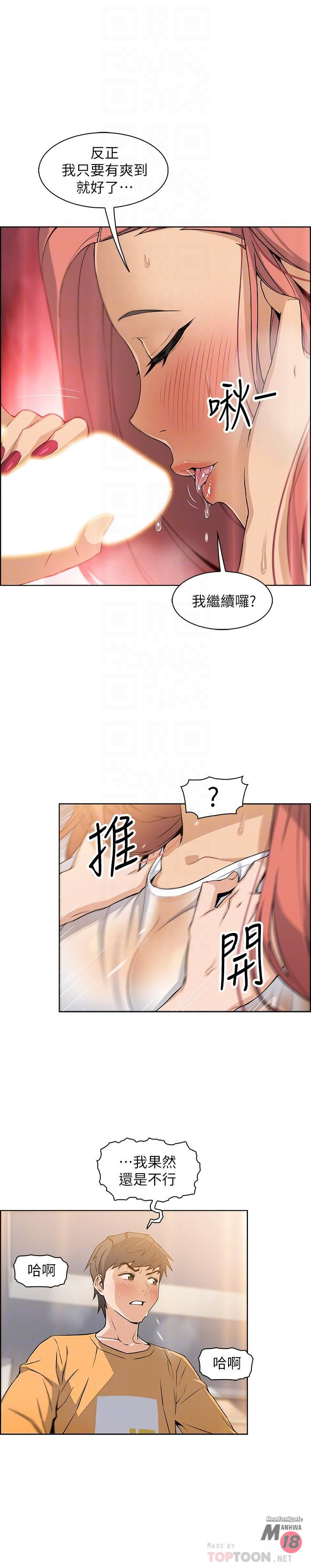 Housekeeper Raw - Chapter 2 Page 16