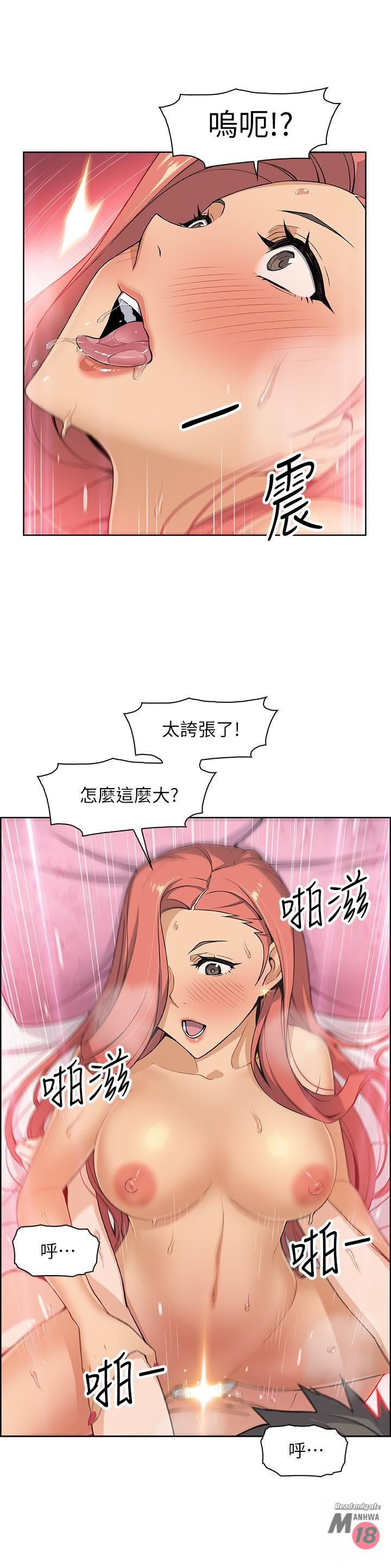 Housekeeper Raw - Chapter 2 Page 27