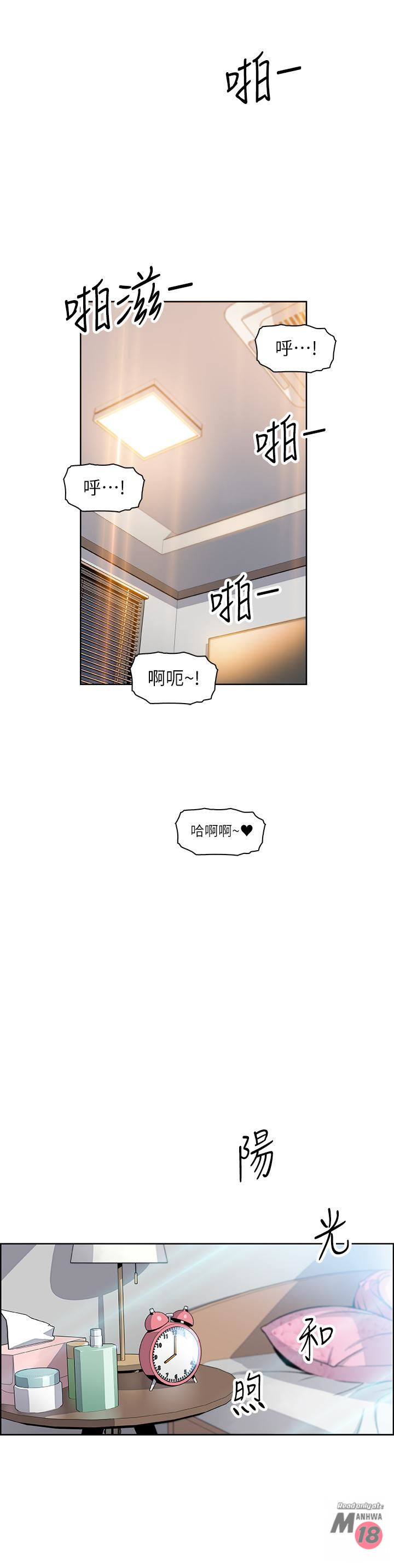 Housekeeper Raw - Chapter 2 Page 32