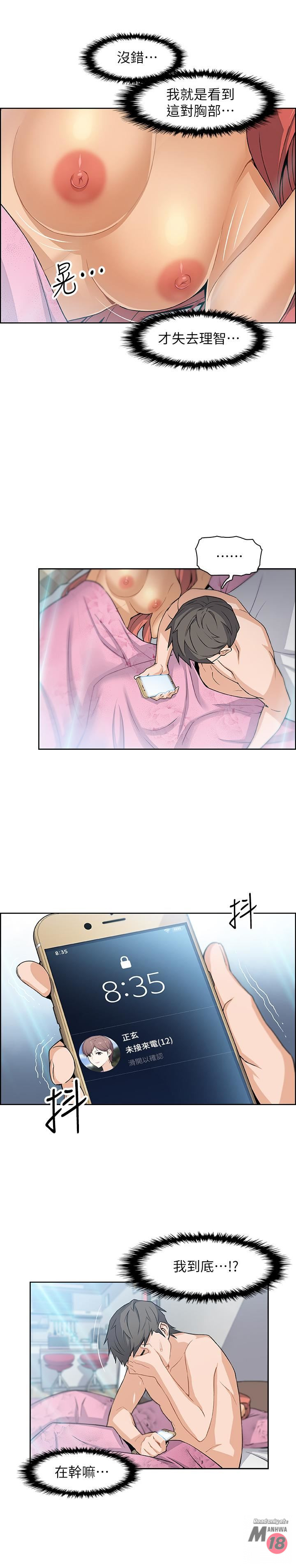 Housekeeper Raw - Chapter 2 Page 35