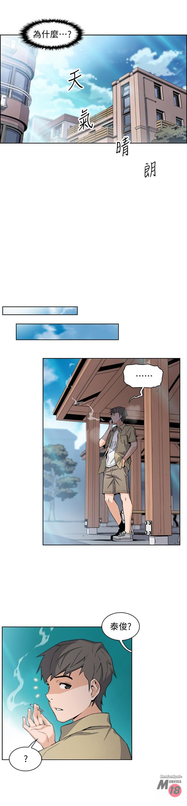 Housekeeper Raw - Chapter 2 Page 36