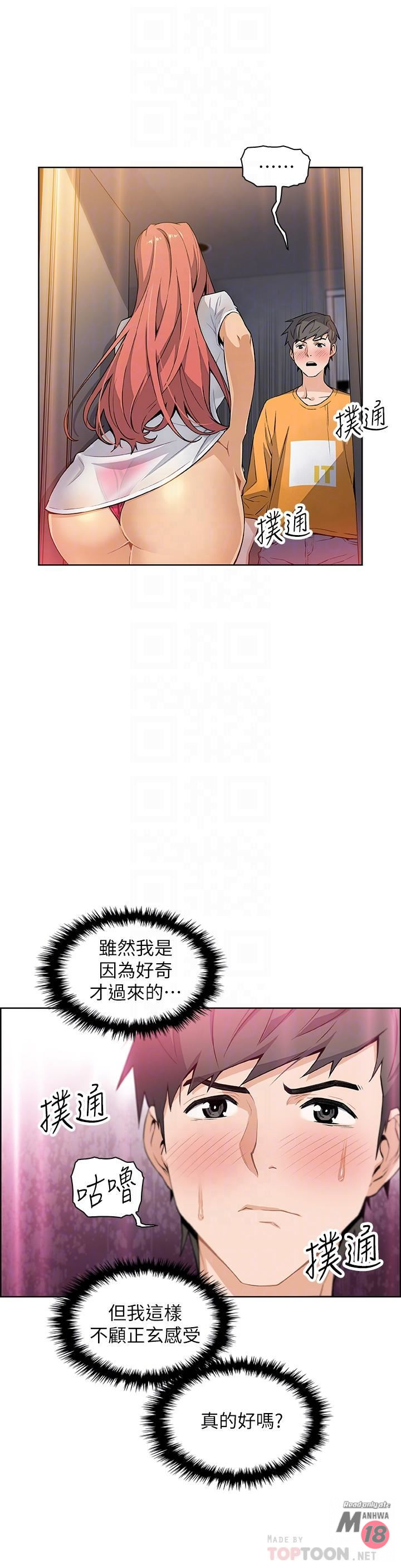 Housekeeper Raw - Chapter 2 Page 4