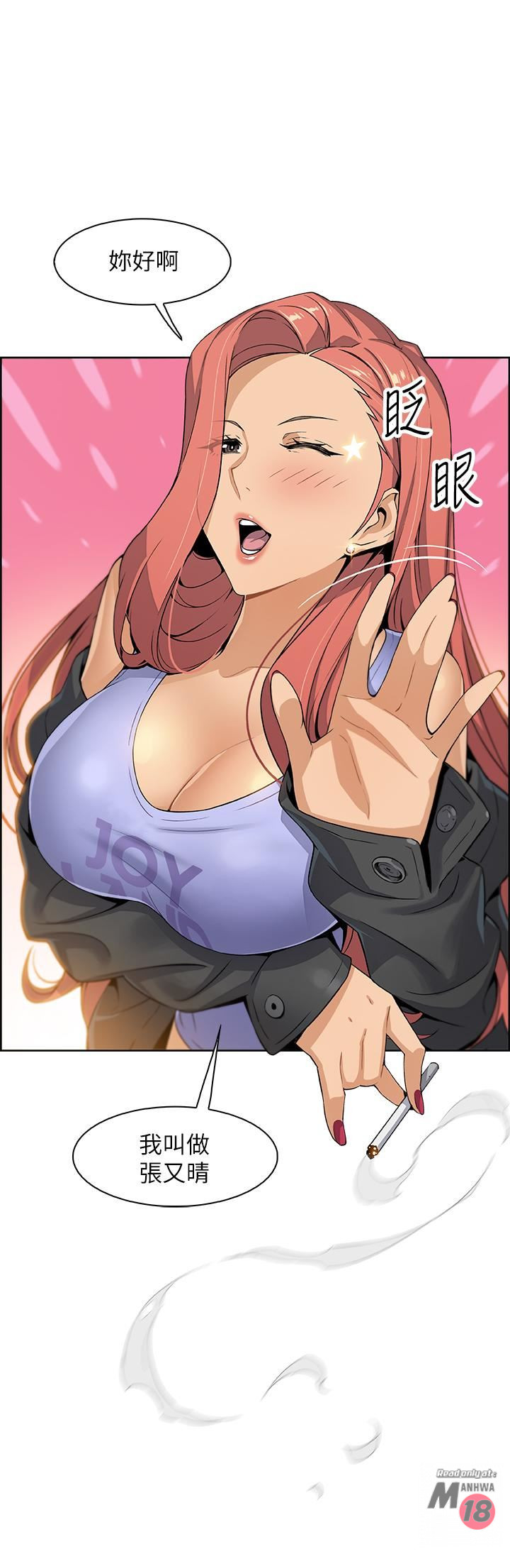 Housekeeper Raw - Chapter 2 Page 41