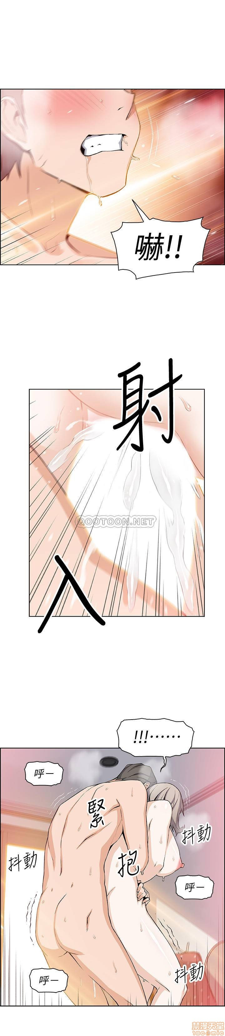 Housekeeper Raw - Chapter 20 Page 14