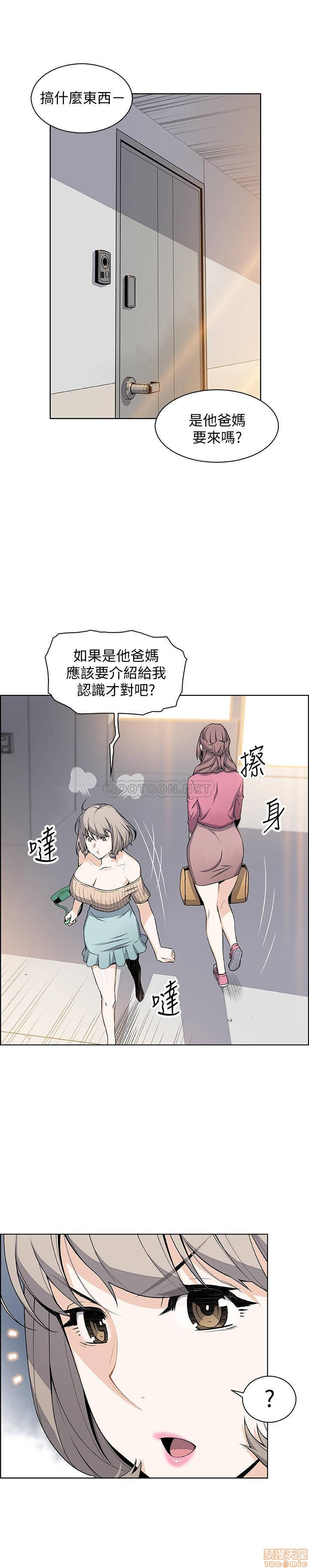 Housekeeper Raw - Chapter 20 Page 19